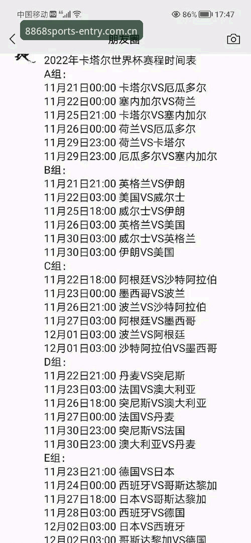世界杯观赛受阻？8868体育官网老用户分享必备签证与观赛实用知识
