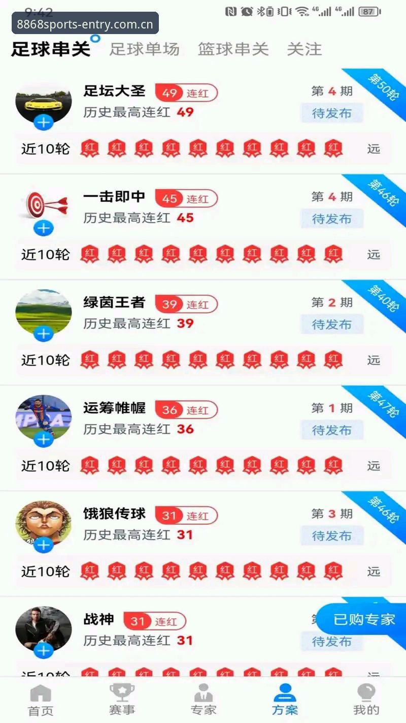 深度揭秘：8868体育app官方安装失败的真相与解决方案